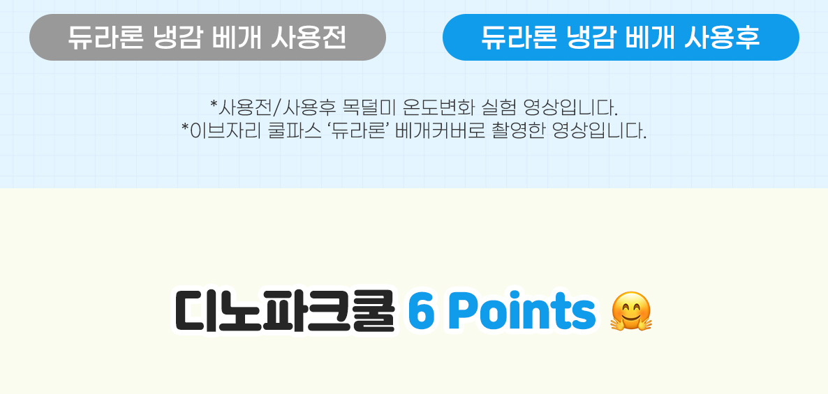 (25HS)SL디노파크쿨-패드-상세페이지-01_03.jpg