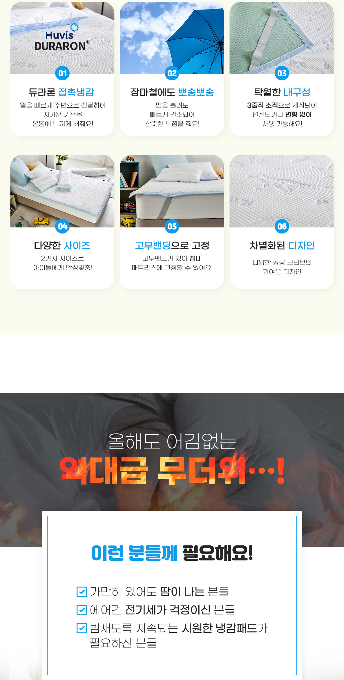(25HS)SL디노파크쿨-패드-상세페이지-01_04.jpg