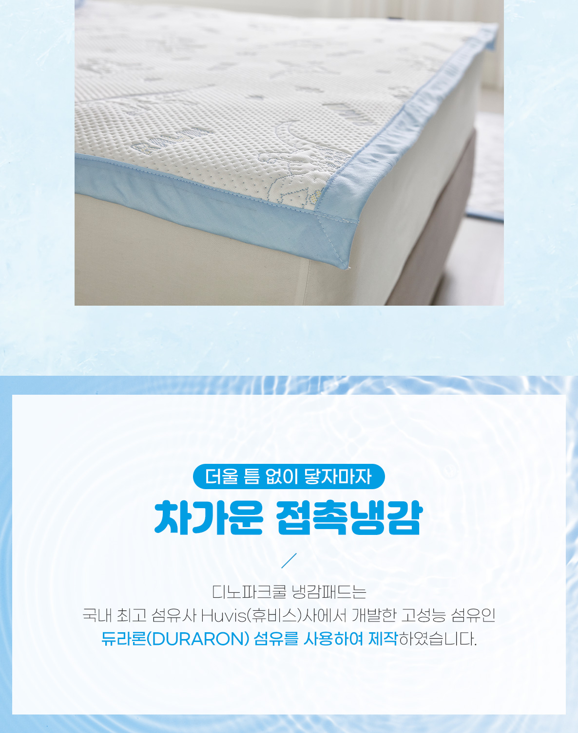 (25HS)SL디노파크쿨-패드-상세페이지-02_03.jpg
