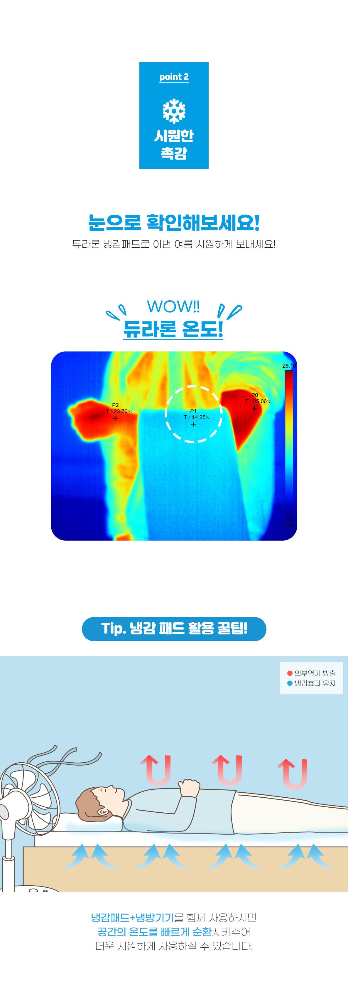 (25HS)SL디노파크쿨-패드-상세페이지-02_06.jpg