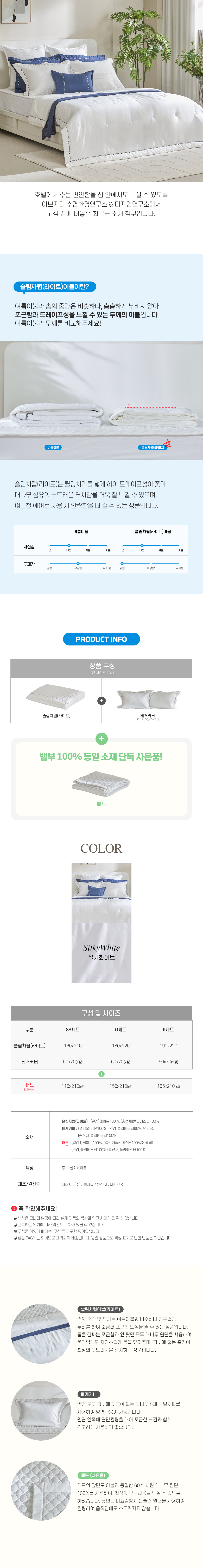 (0515)홈쇼핑상세페이지_02(루체).jpg