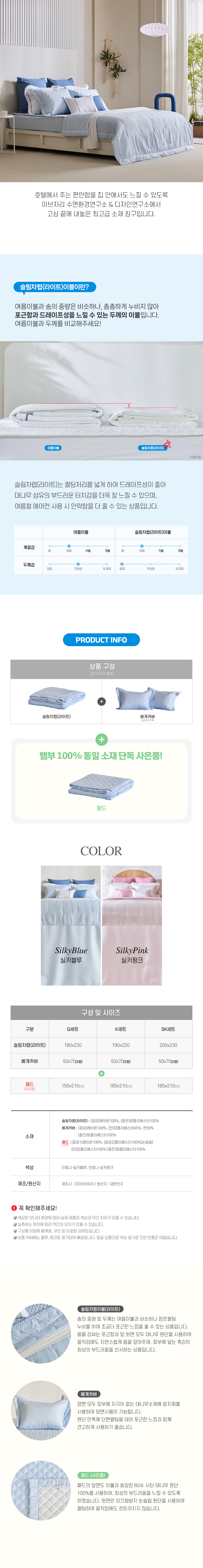 (0515)홈쇼핑상세페이지_02(인피니).jpg