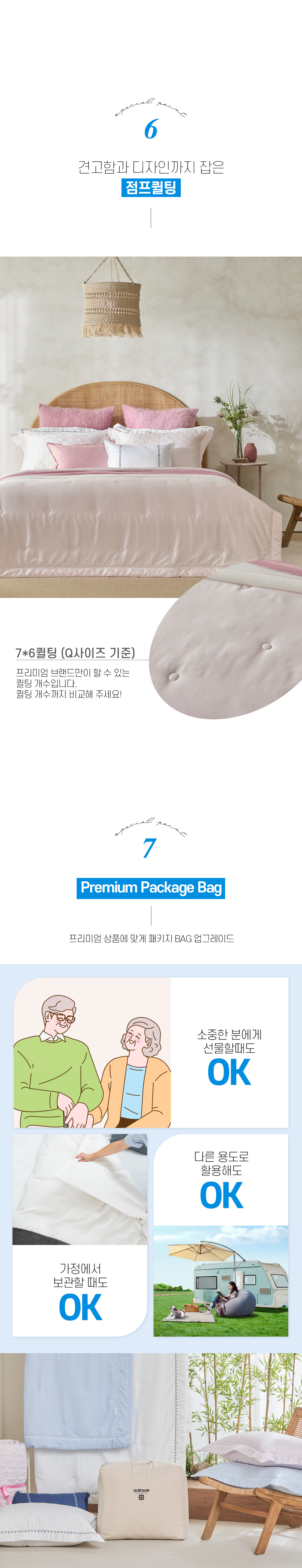 (0515)홈쇼핑상세페이지_04(인피니)_03.jpg