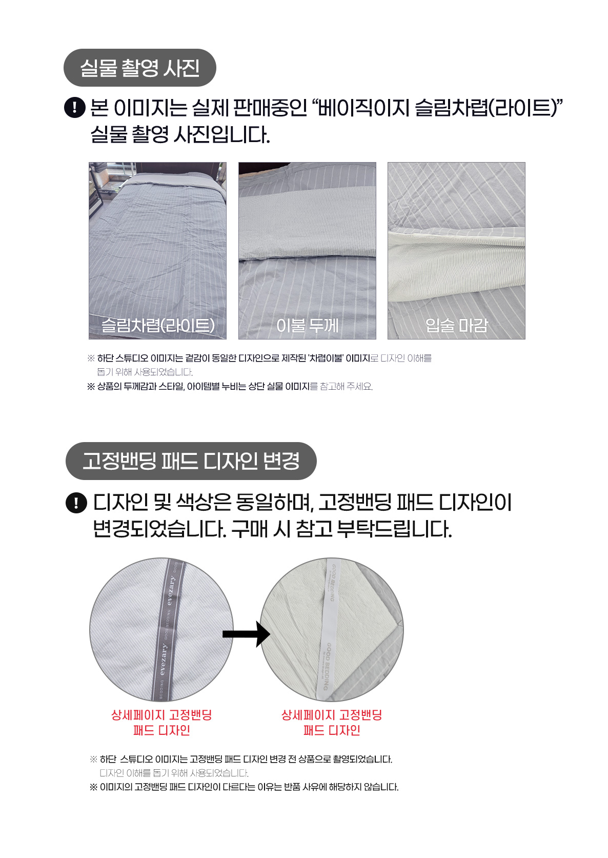 베이직이지-두께비교.jpg