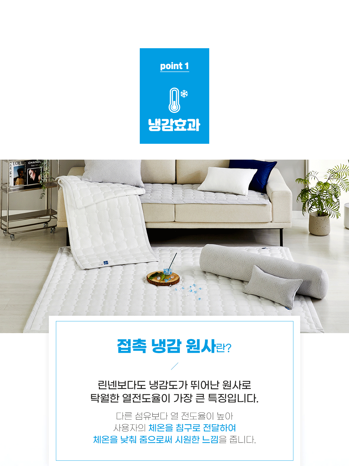 (25HS)예스쿨-냉감패드-상세페이지-02_01.gif