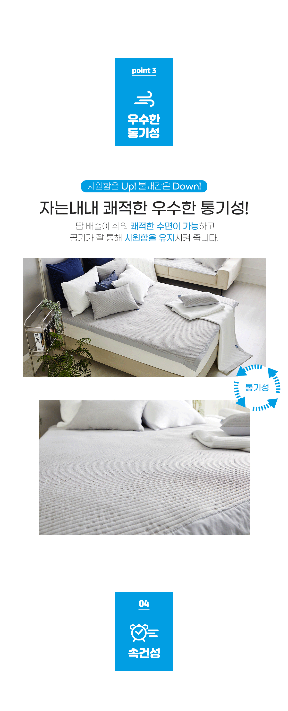 (25HS)예스쿨-냉감패드-상세페이지-03(우수한통기성~)_01.gif