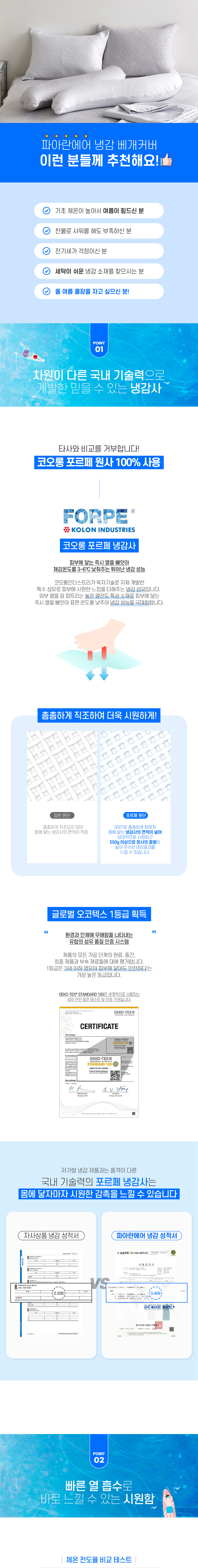(26ver)-파아란-에어-베개커버-상세페이지-03_01.jpg