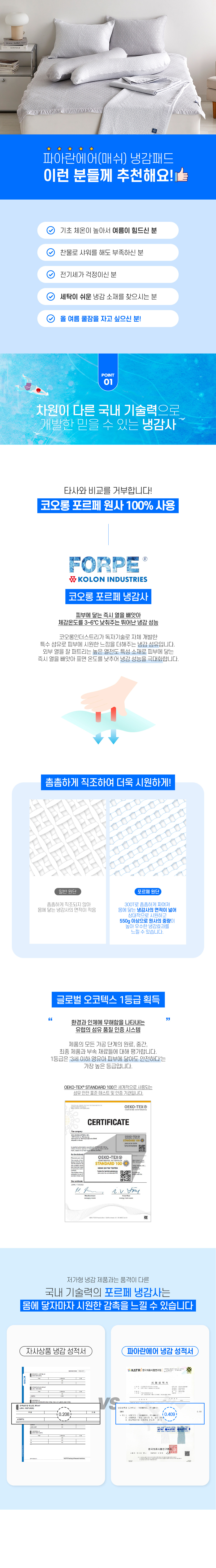 (26ver)-파아란-에어-매쉬패드-상세페이지-03_01.jpg