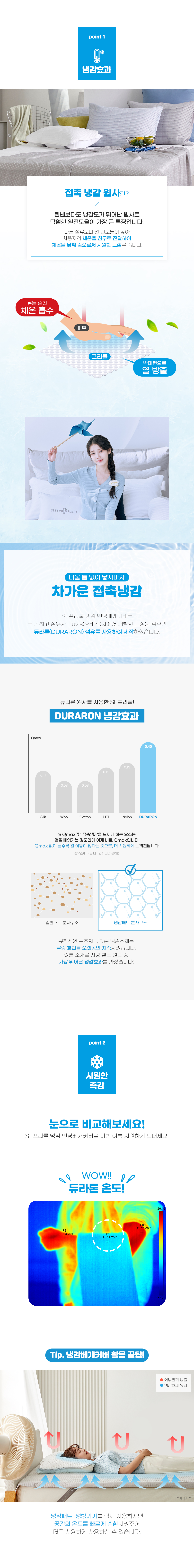 (26HS)SL프리쿨 밴딩 베개커버 상세페이지-02.jpg