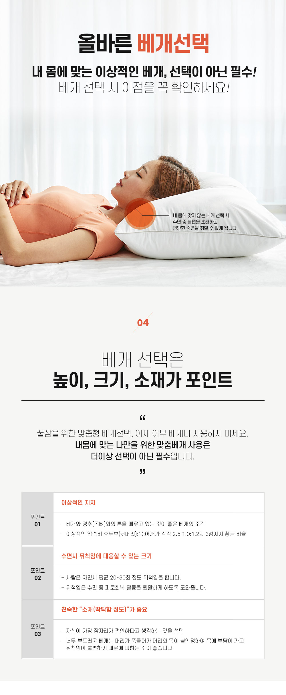 pillow_doctors_04.jpg