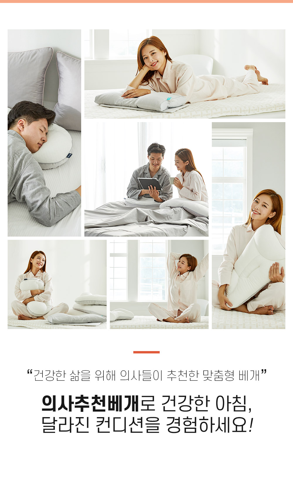 pillow_doctors_bottom09.jpg