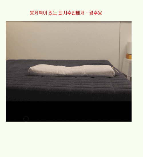 경추 GIF_02.gif