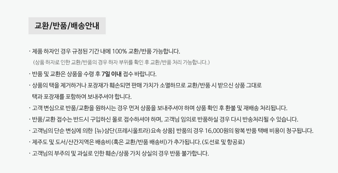 (수정_배송비)뉴)삼단(프레시울트라)요속.jpg