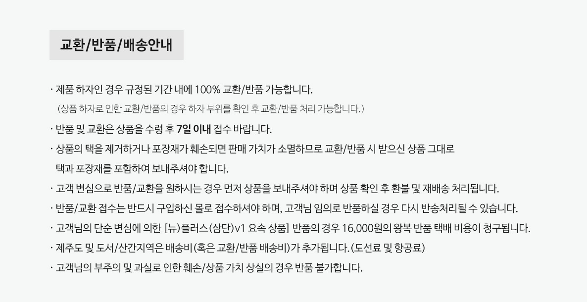 (수정_배송비)뉴)플러스(삼단)v1요속.jpg