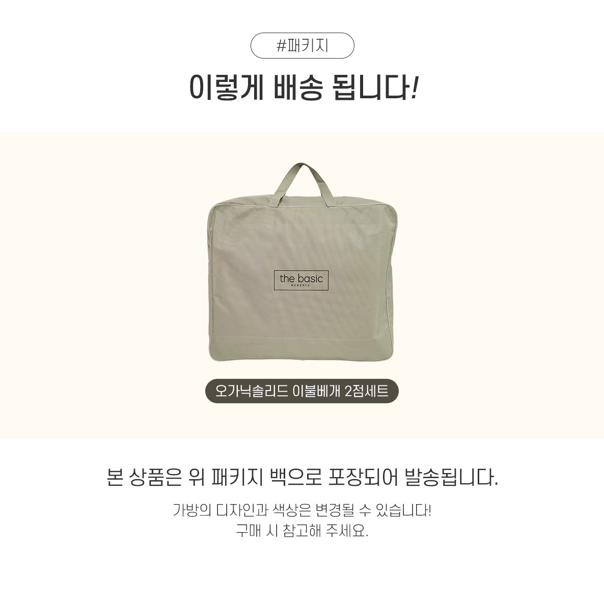 (22SS)오가닉솔리드-이불베개2점세트_05.jpg