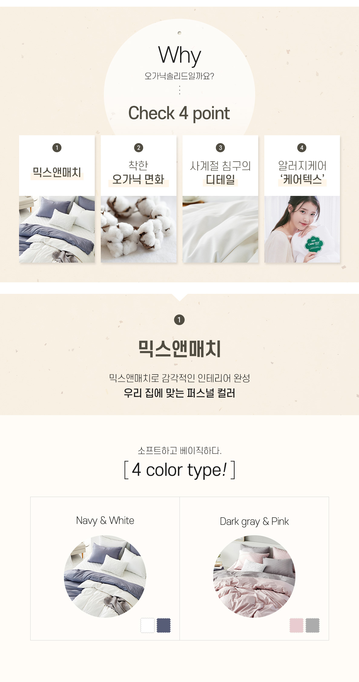 (22SS)오가닉솔리드-누빔이불이커_02_01.jpg