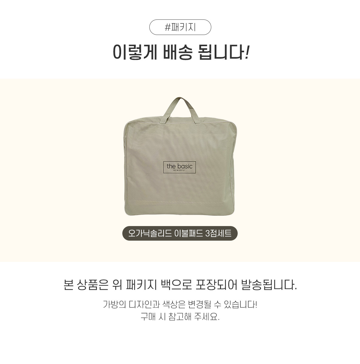(22SS)오가닉솔리드-이불패드3점세트_05.jpg