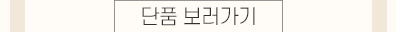 (22SS)오가닉솔리드-토퍼패드_03_03.jpg