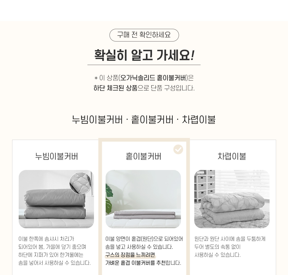 (22SS)오가닉솔리드-홑이커_03_01.jpg