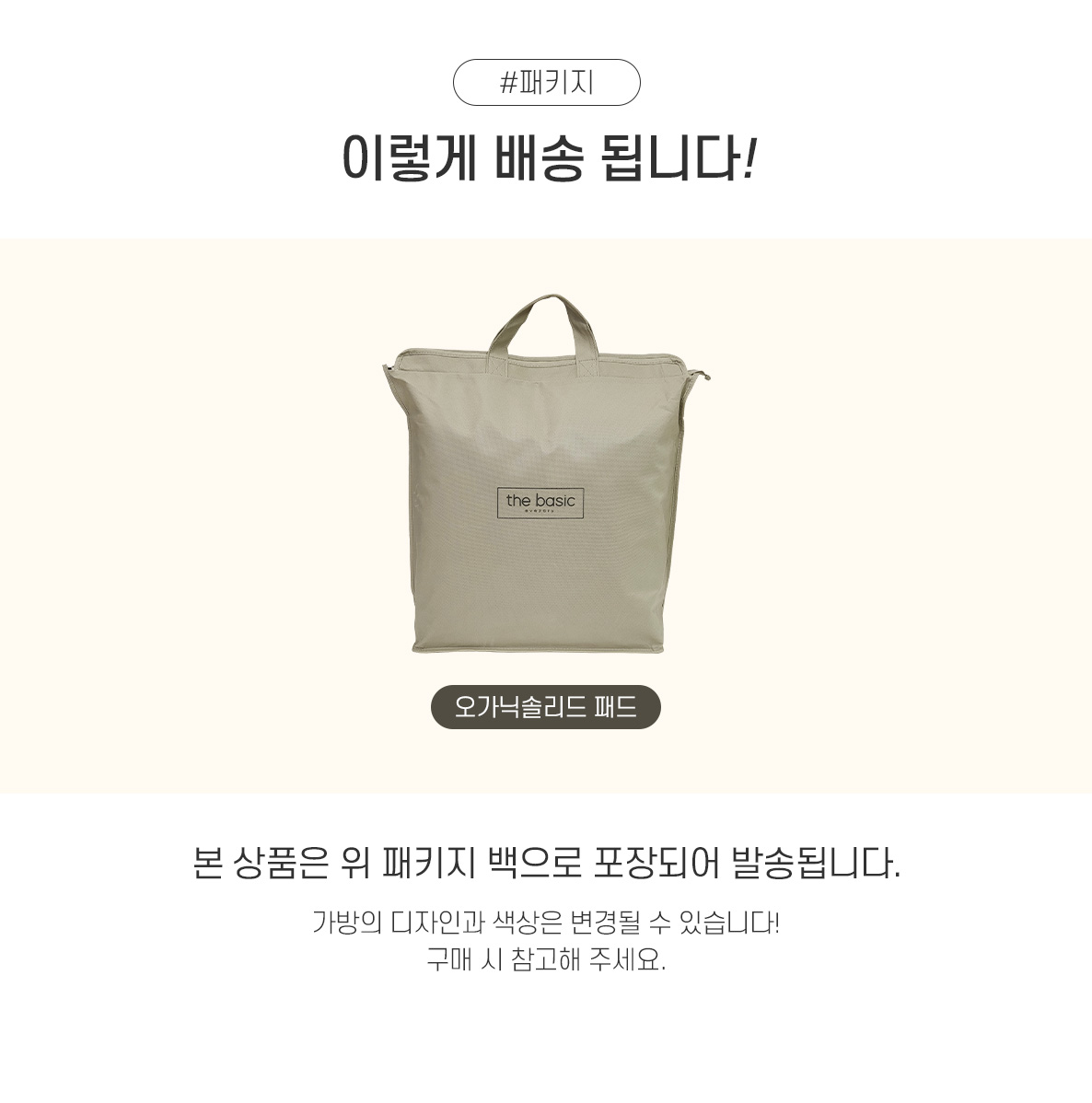 (22SS)오가닉솔리드-패드_05.jpg