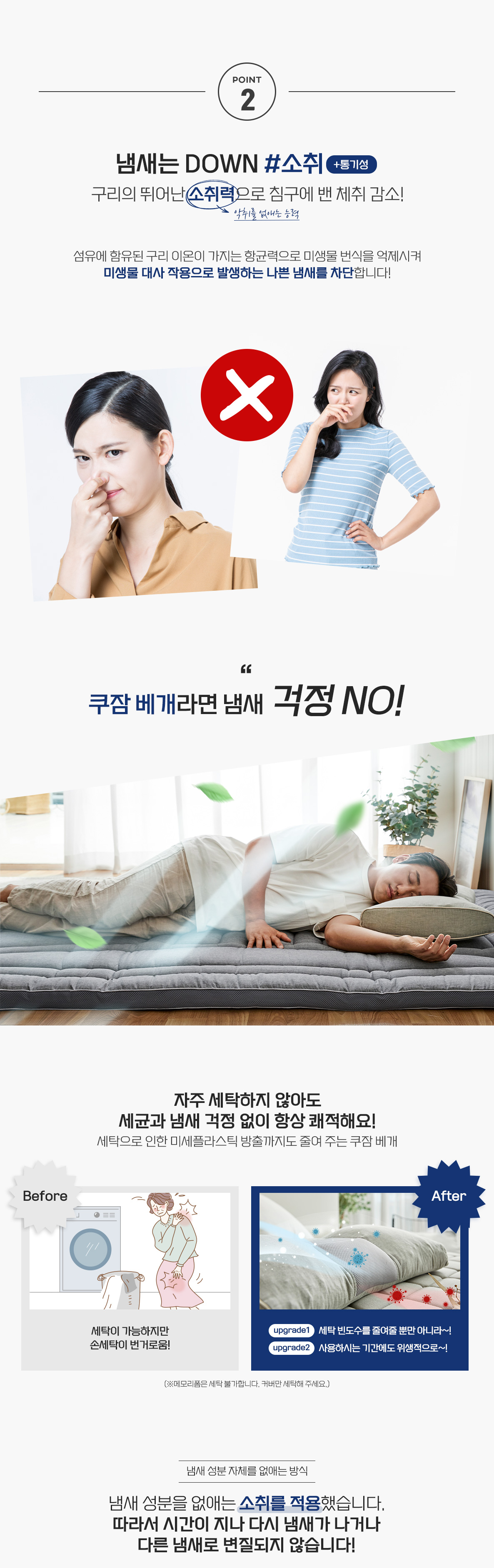 ★최종_쿠잠_구리_베개_상세페이지-01-1_01.jpg