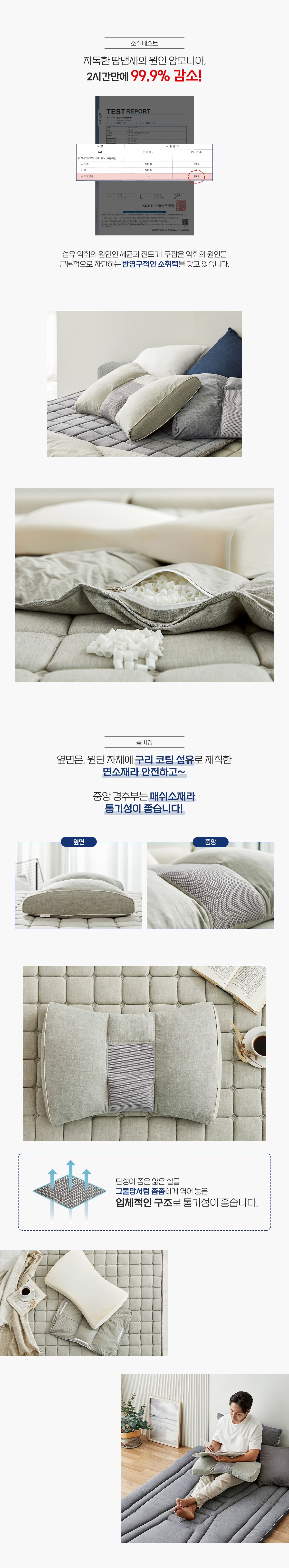 ★최종_쿠잠_구리_베개_상세페이지-01-1_03.jpg