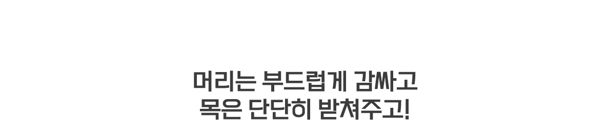★최종_쿠잠_구리_베개_상세페이지-02-1_03.jpg