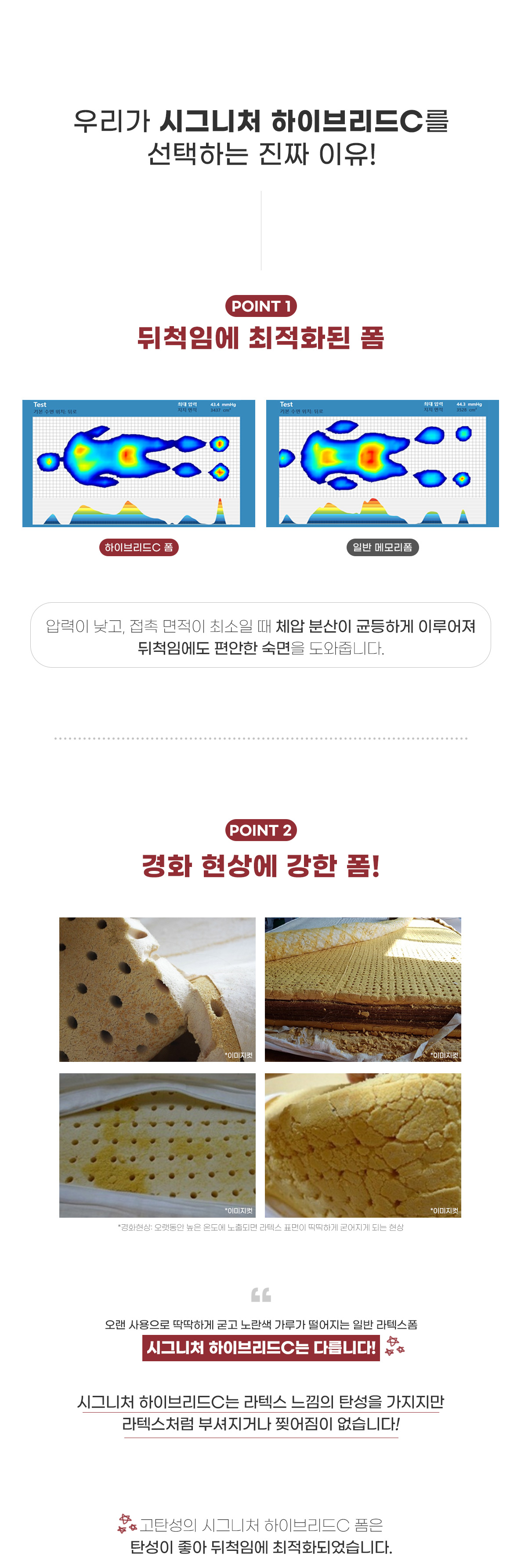 (이브자리)시그니처-하이브리드C-4T_01-1_01.jpg