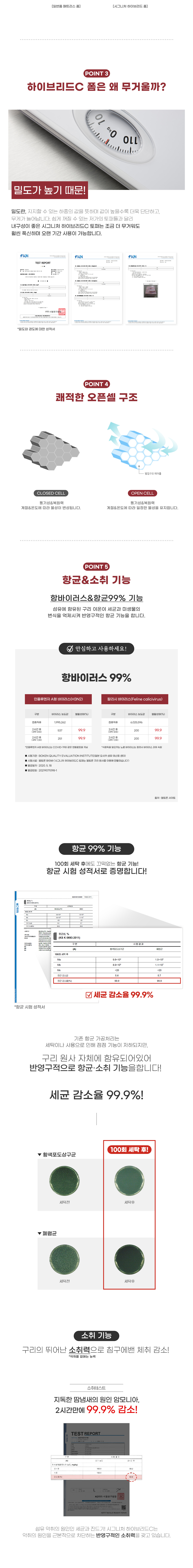 (이브자리)시그니처-하이브리드C-4T_01-1_03.jpg