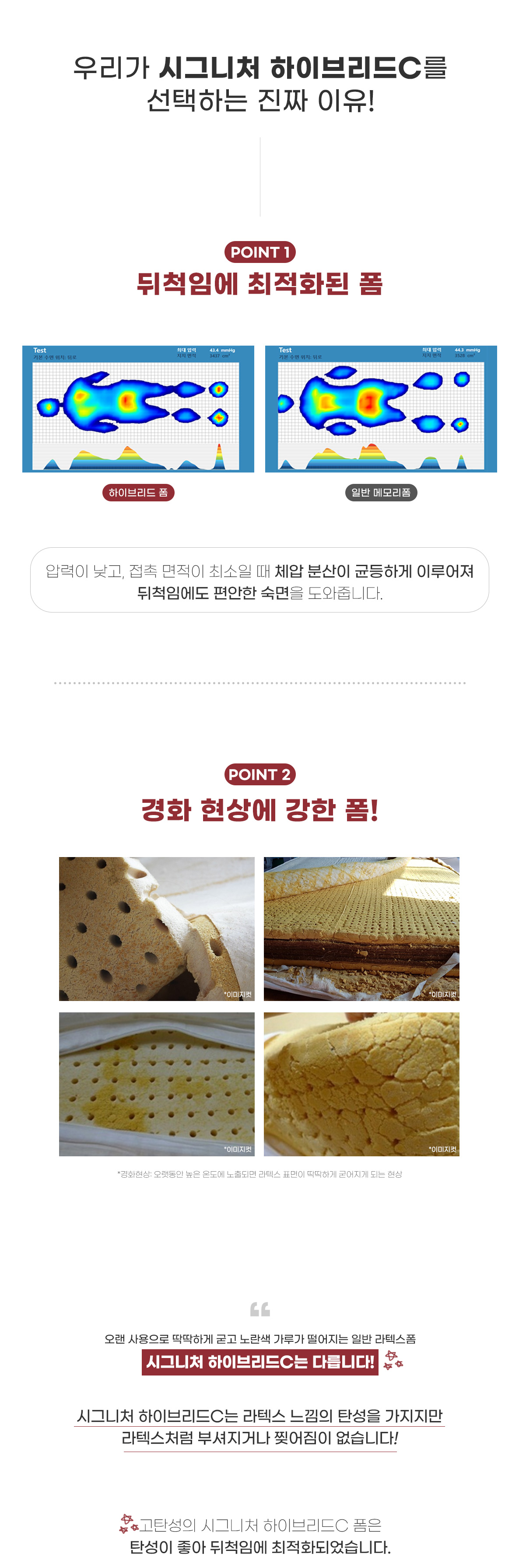 (이브자리)시그니처-하이브리드C-6T_01-2_01.jpg