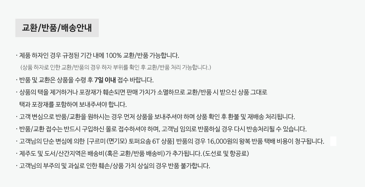 (22FW)구르미-토퍼-단품-상세페이지-03.jpg