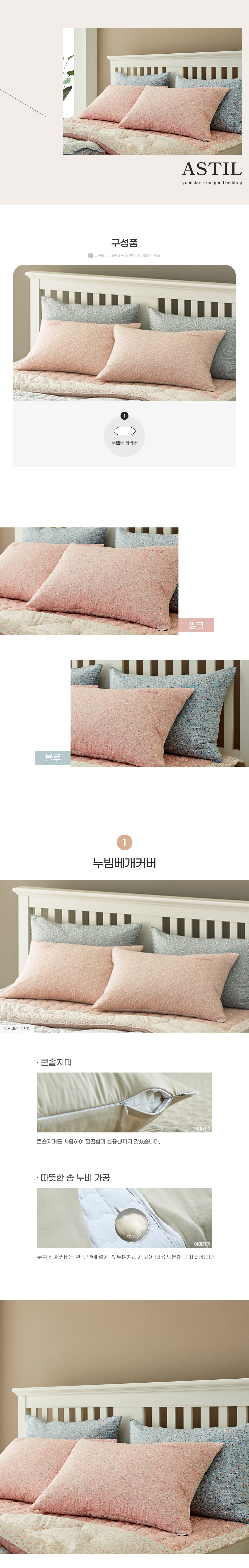 (22FW)아스틸(텐셀)-베커-단품-상세페이지-02.jpg