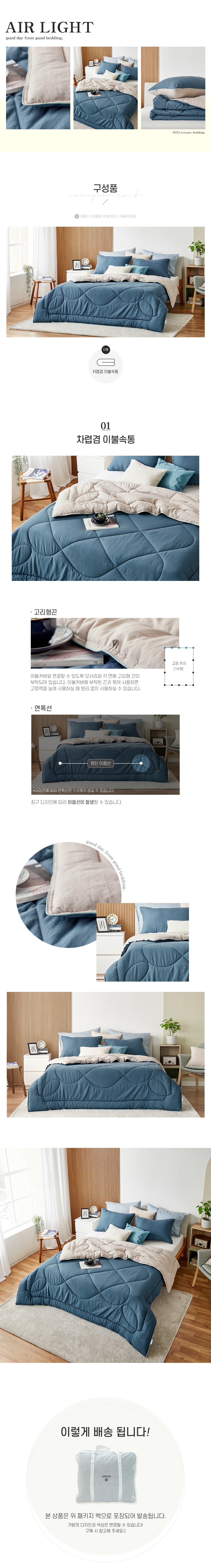 (23SS)에어라이트2-속통-상세페이지_02.jpg