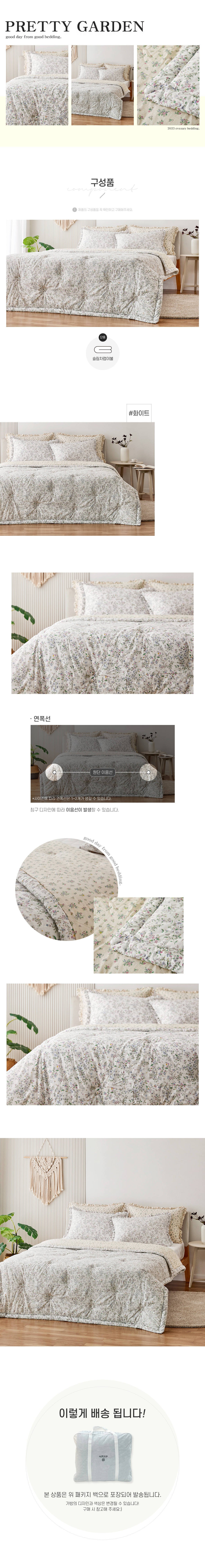 (23SS)프리티가든(아사)-슬림차렵-단품-상세페이지_02.jpg