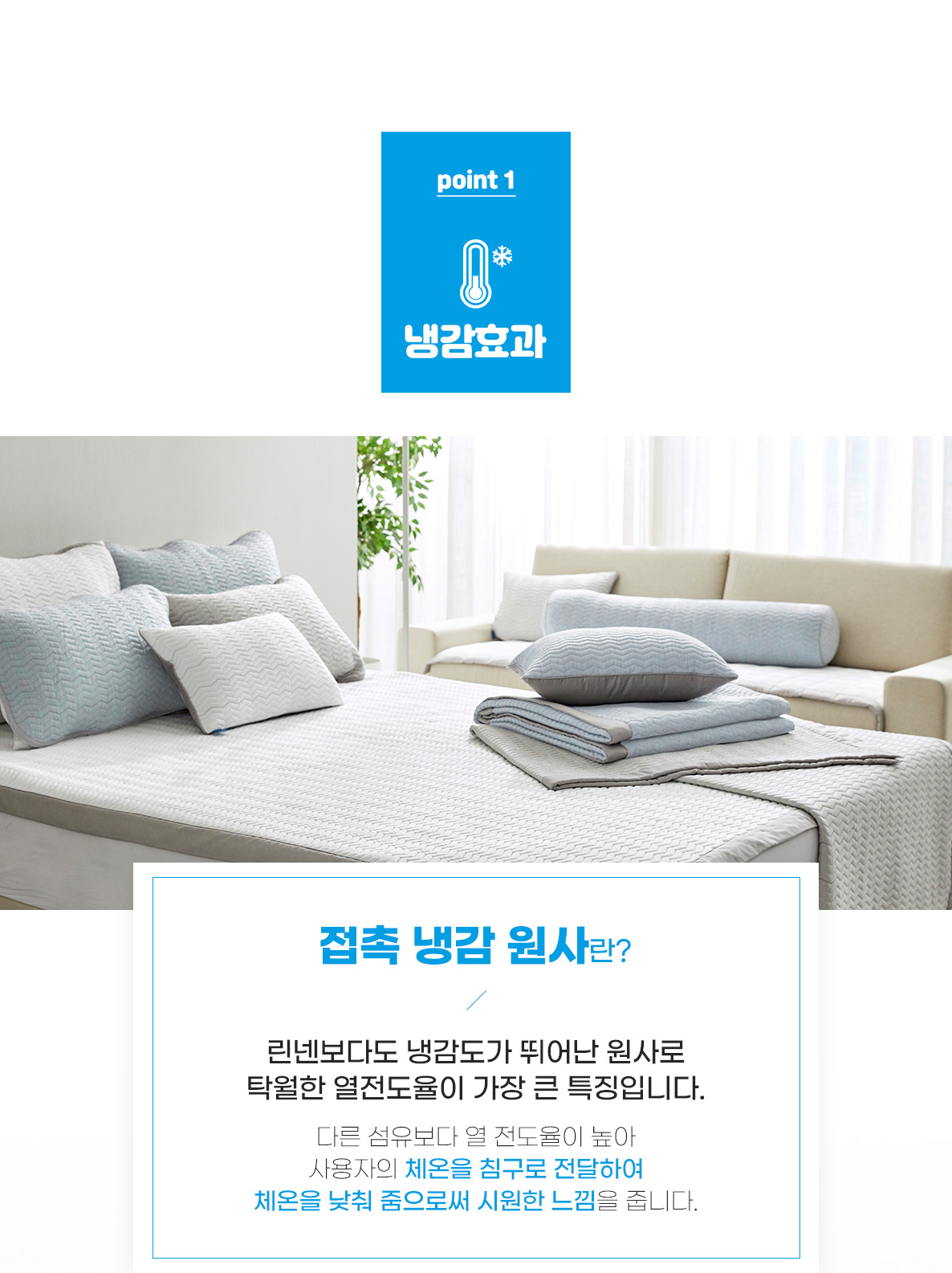 (23HS_전략상품)쿨파스-냉감패드-상세페이지-02_01.jpg