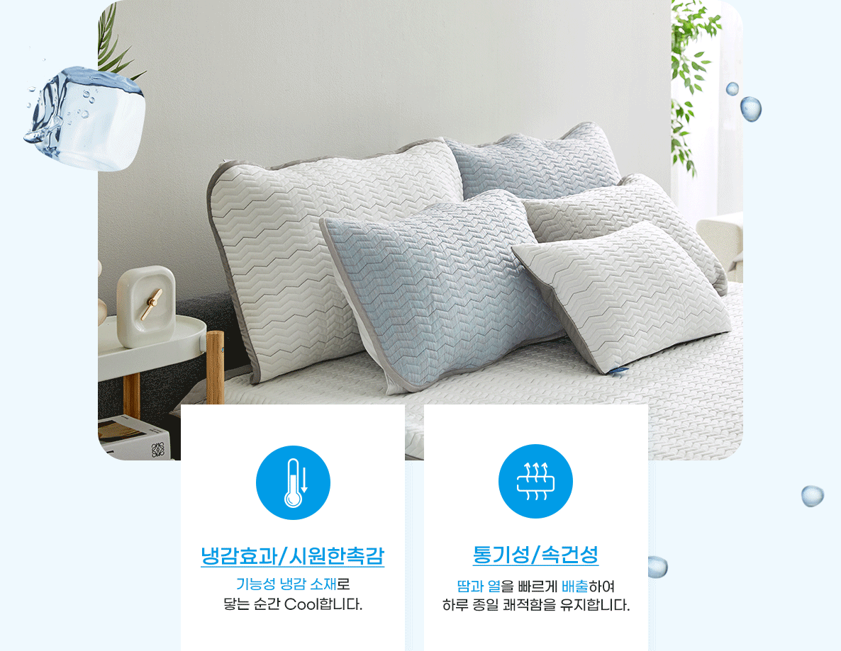 (23HS_전략상품)쿨파스-냉감베커-상세페이지-01_08(연기효과).gif