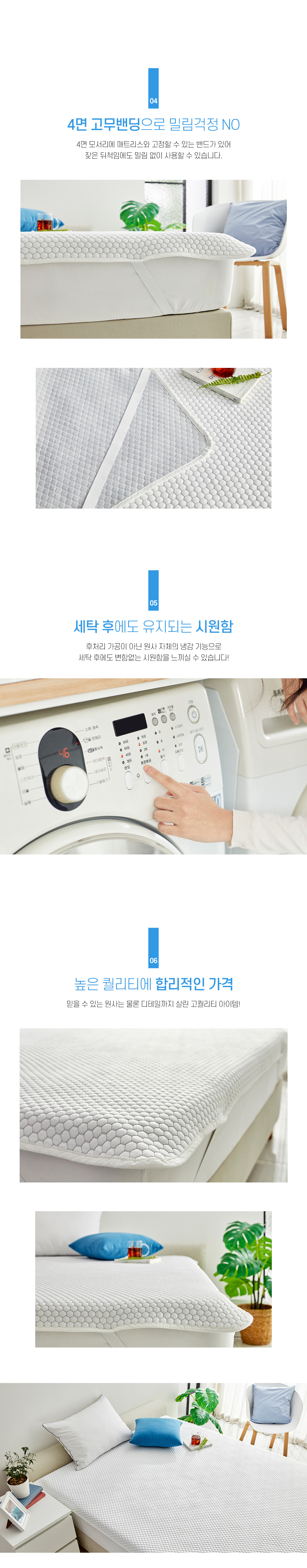 (23HS)메가쿨-패드-단품-상세페이지_01_03.jpg