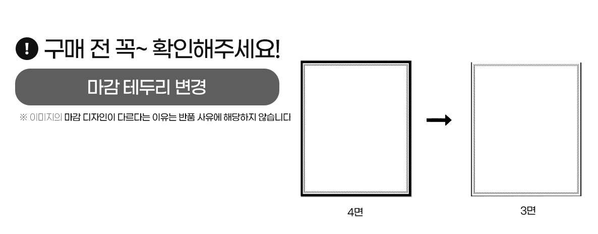 히든구스-마감테두리.jpg