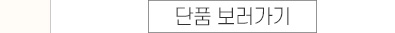 (22SS)오가닉솔리드-홑이커_03_02.jpg