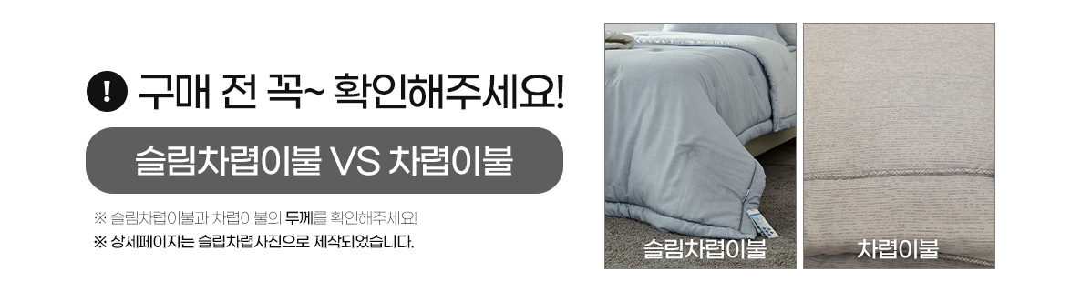 어텐션-상단-차렵내용.jpg