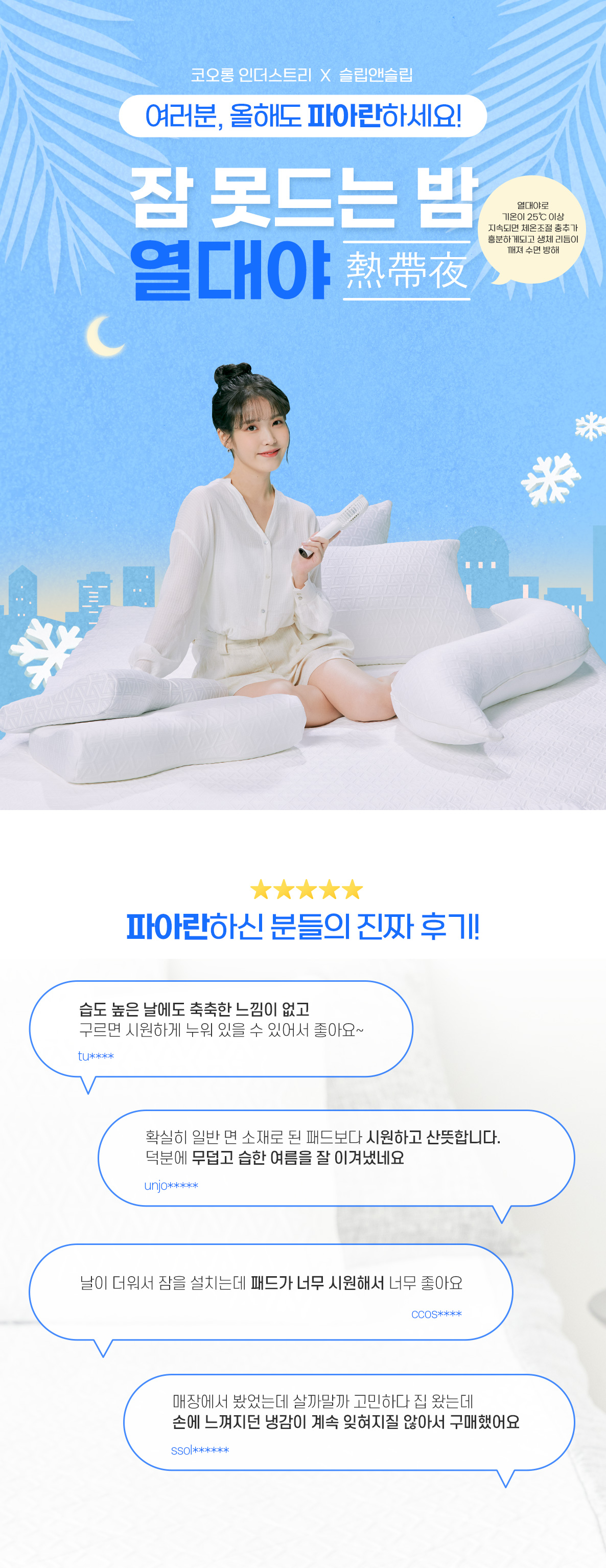(24ver)-파아란-패드-상세페이지-01.jpg