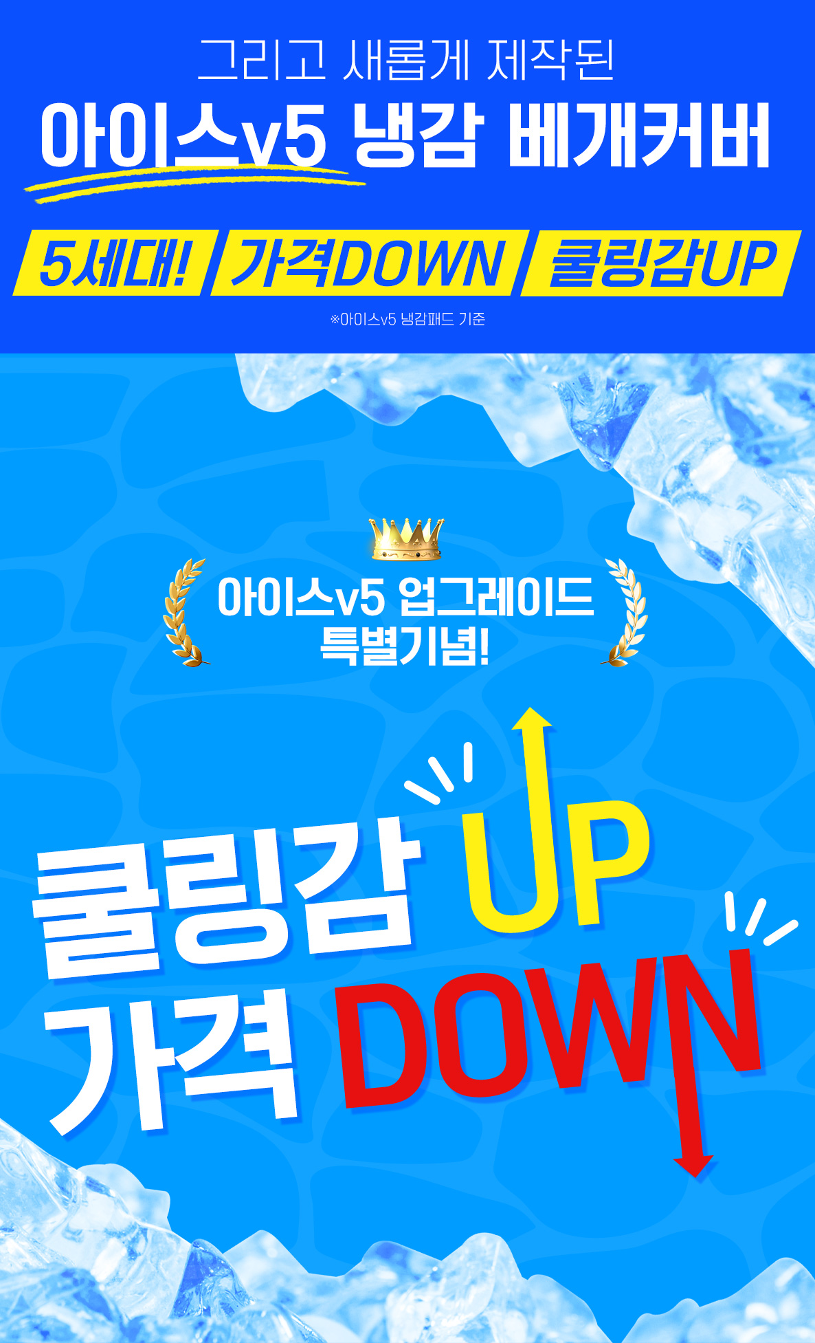 (24HS) 아이스v5 베개커버 상세페이지 - 01_03.jpg