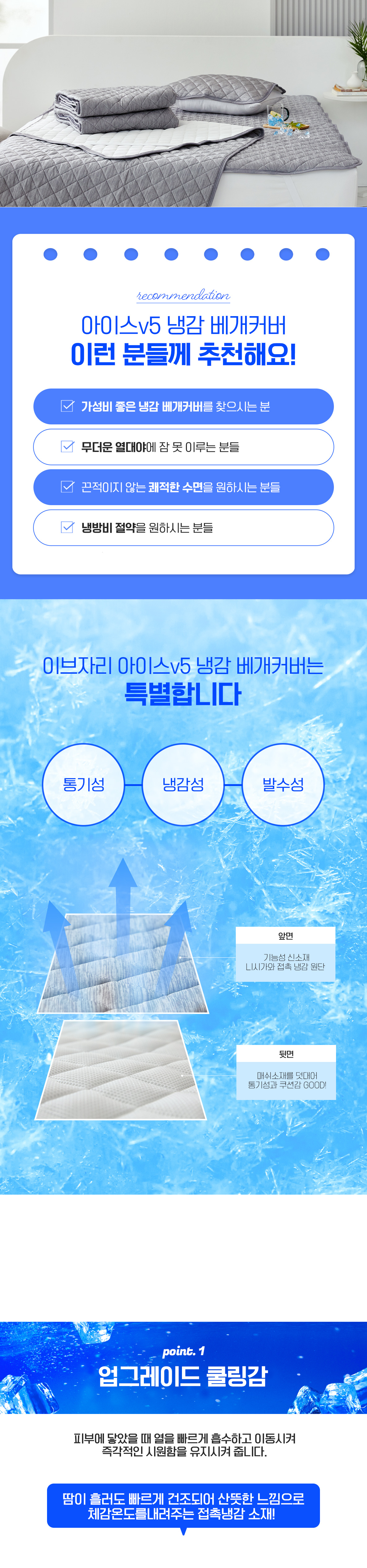 (24HS) 아이스v5 베개커버 상세페이지 - 03_01.jpg