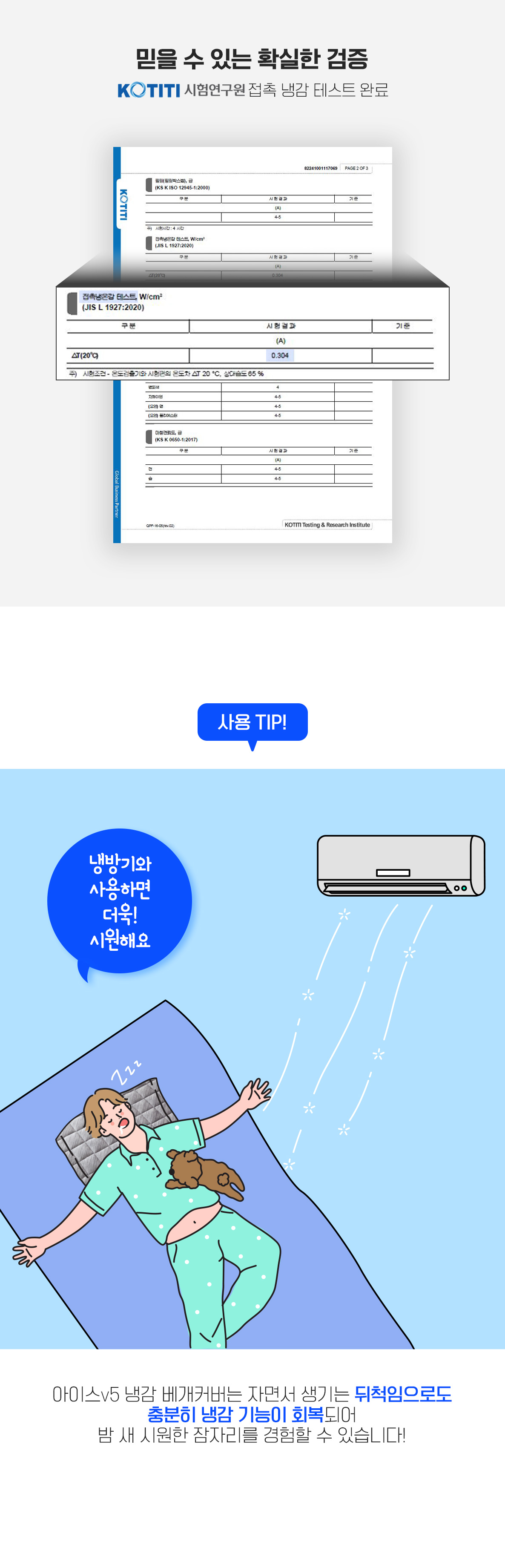 (24HS) 아이스v5 베개커버 상세페이지 - 03_03.jpg