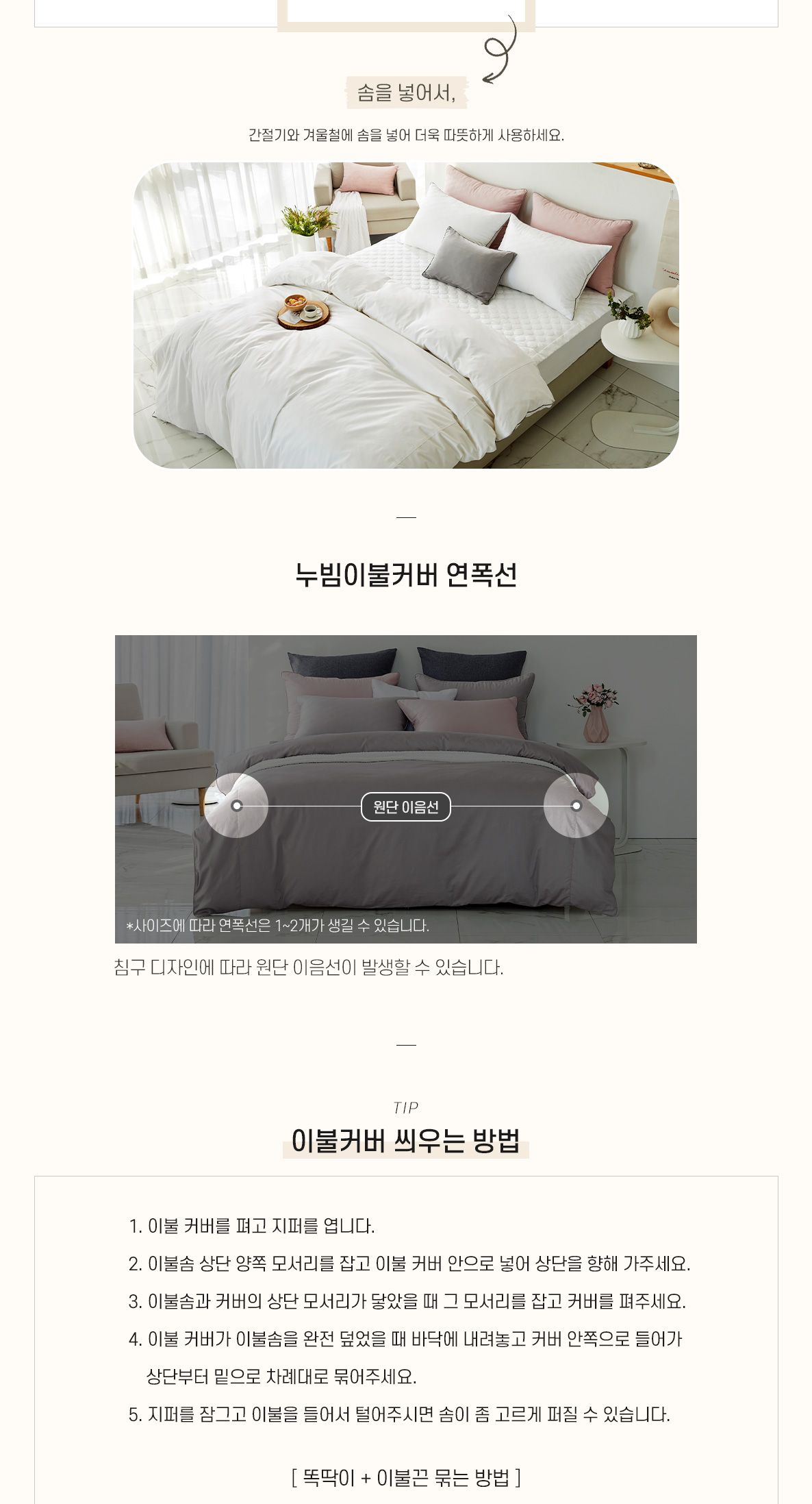 (24ver)오가닉솔리드-매커세트_03_05.jpg