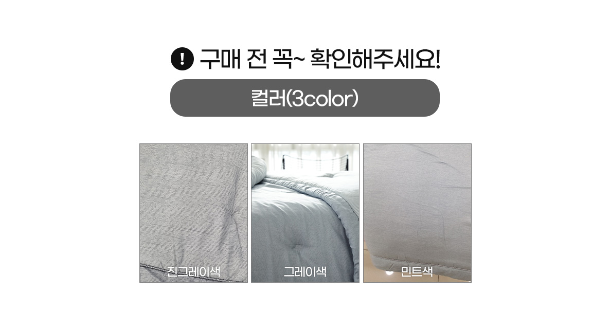 어텐션-색상-추가-상단배너.jpg-진그레이,그레이,민트.jpg
