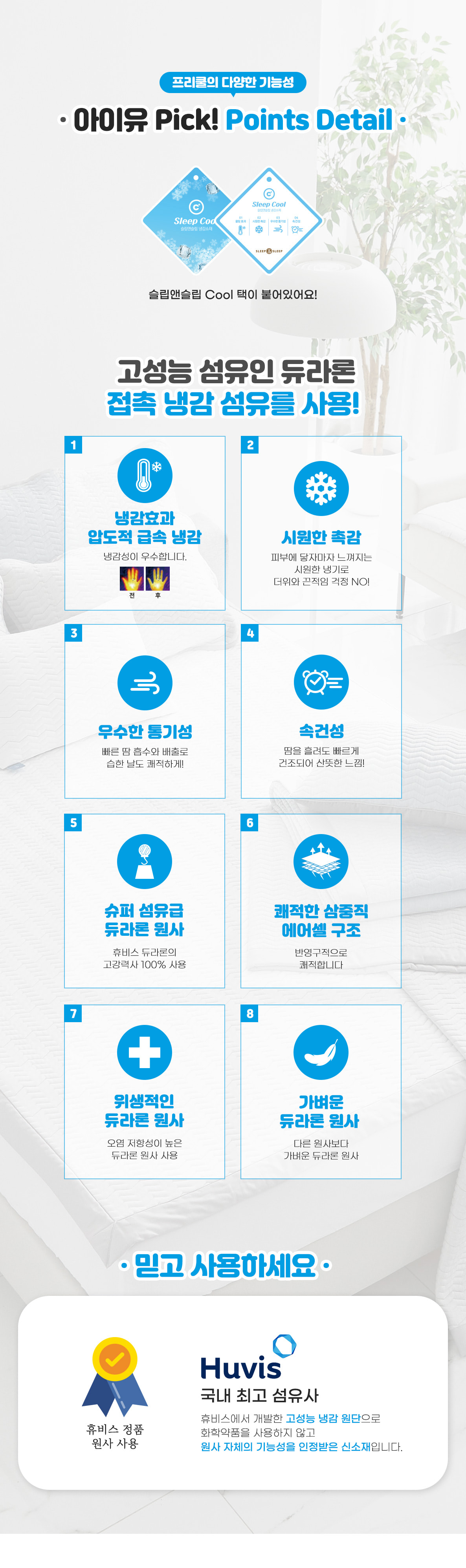 (26HS)SL프리쿨-쇼파패드-상세페이지-01-03.jpg
