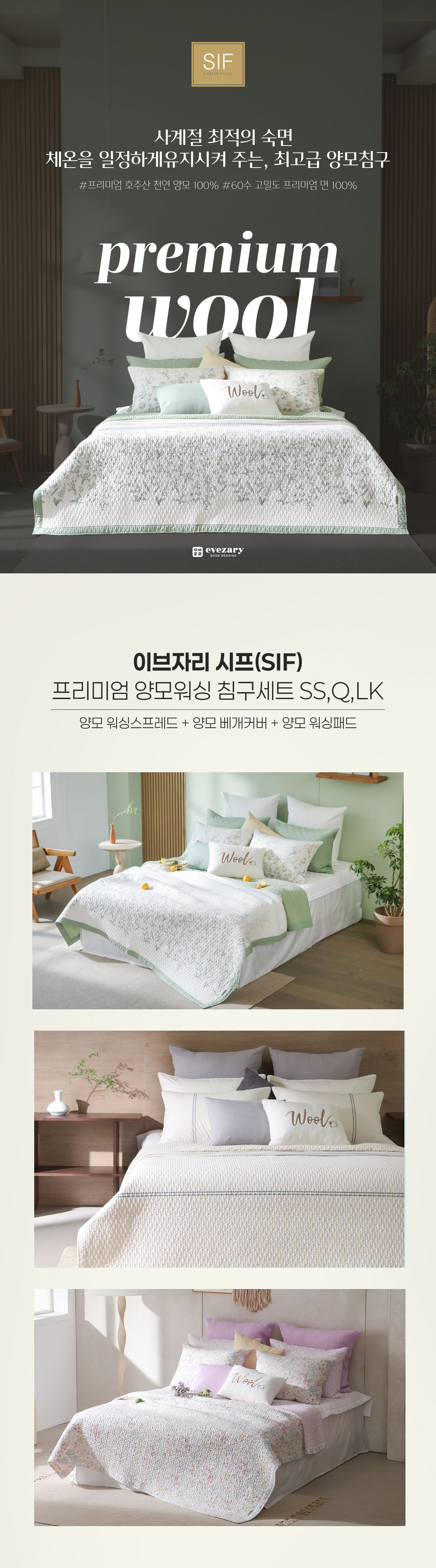 (홈쇼핑)2502_GS양모01-자사몰용.jpg