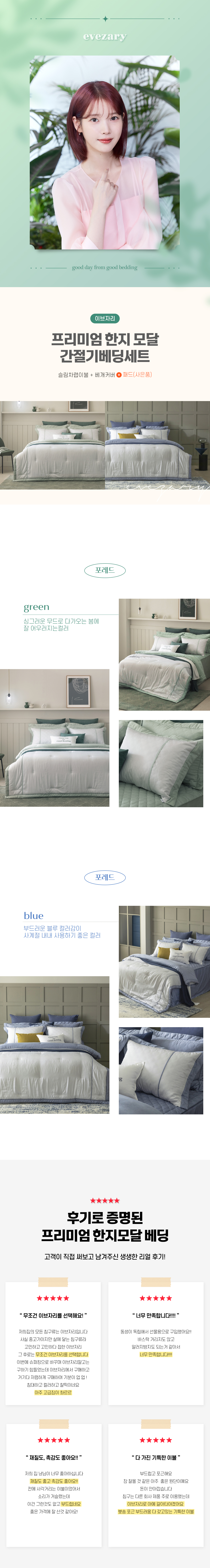 (홈쇼핑_자사몰)포레드_상세페이지01(메인).jpg