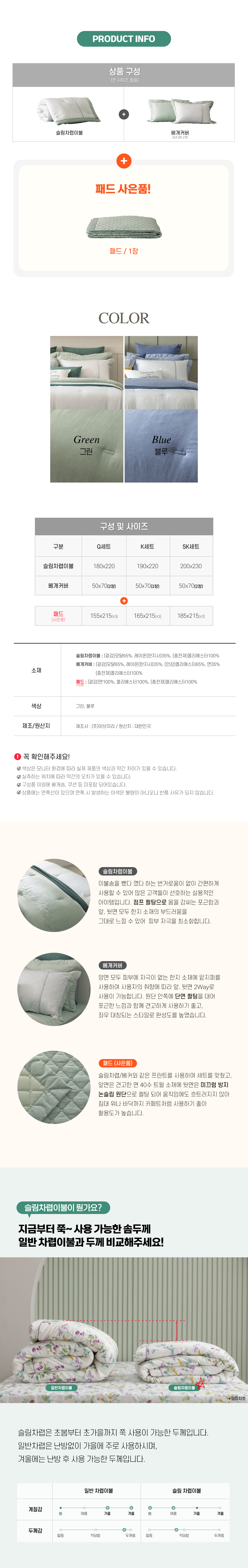(홈쇼핑_자사몰)포레드_상세페이지01.jpg